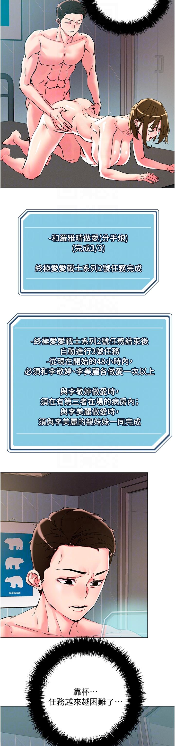 韩国漫画把妹鬼达人韩漫_把妹鬼达人-第107话-姐~我们一起玩吧在线免费阅读-韩国漫画-第6张图片