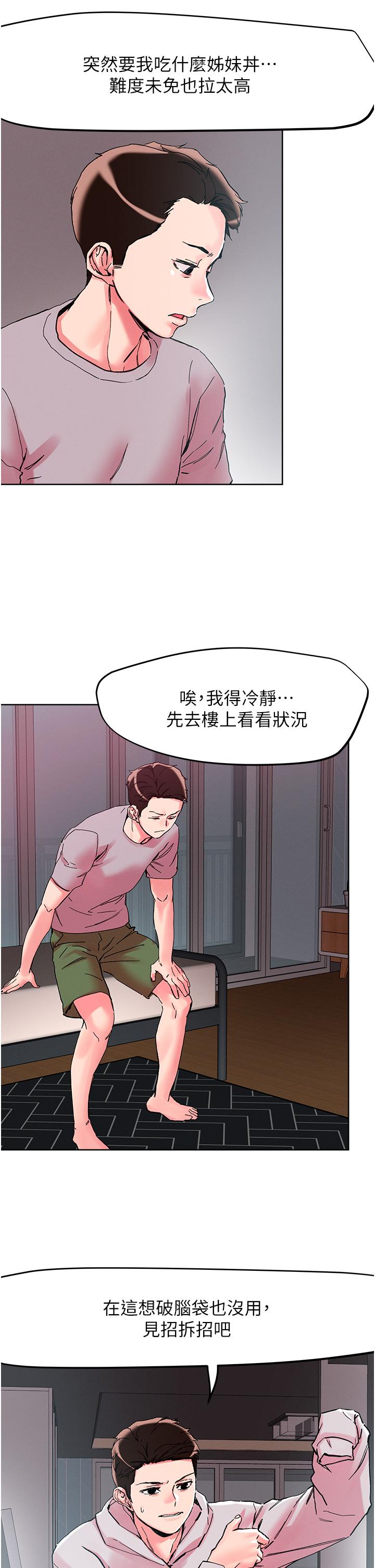 韩国漫画把妹鬼达人韩漫_把妹鬼达人-第107话-姐~我们一起玩吧在线免费阅读-韩国漫画-第8张图片
