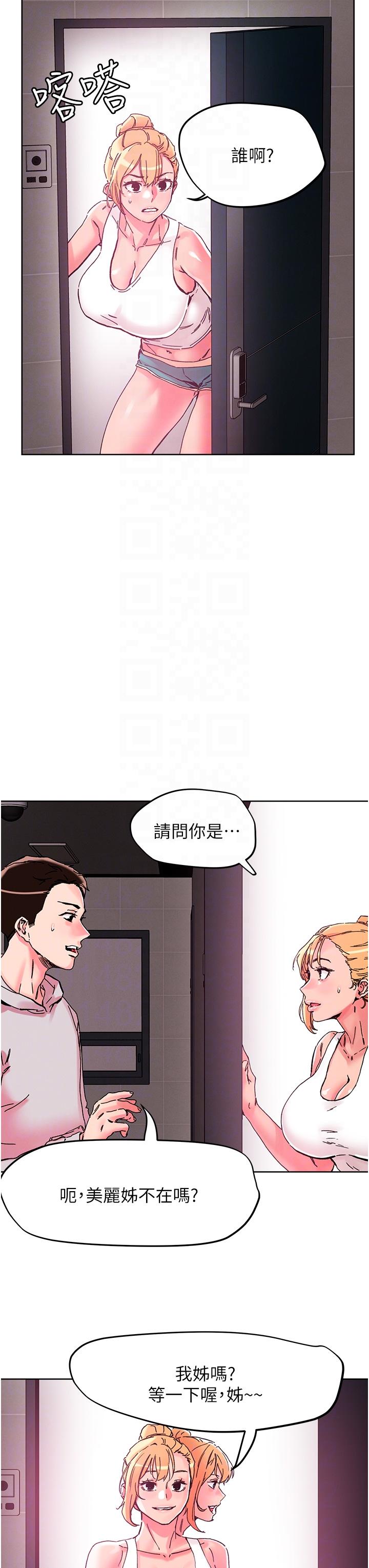 韩国漫画把妹鬼达人韩漫_把妹鬼达人-第107话-姐~我们一起玩吧在线免费阅读-韩国漫画-第10张图片
