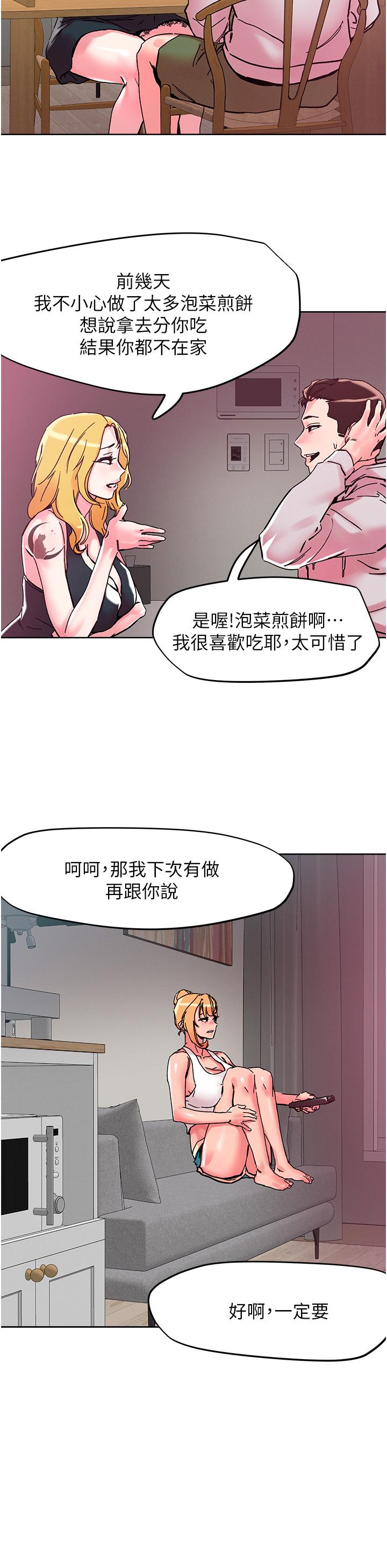 韩国漫画把妹鬼达人韩漫_把妹鬼达人-第107话-姐~我们一起玩吧在线免费阅读-韩国漫画-第12张图片