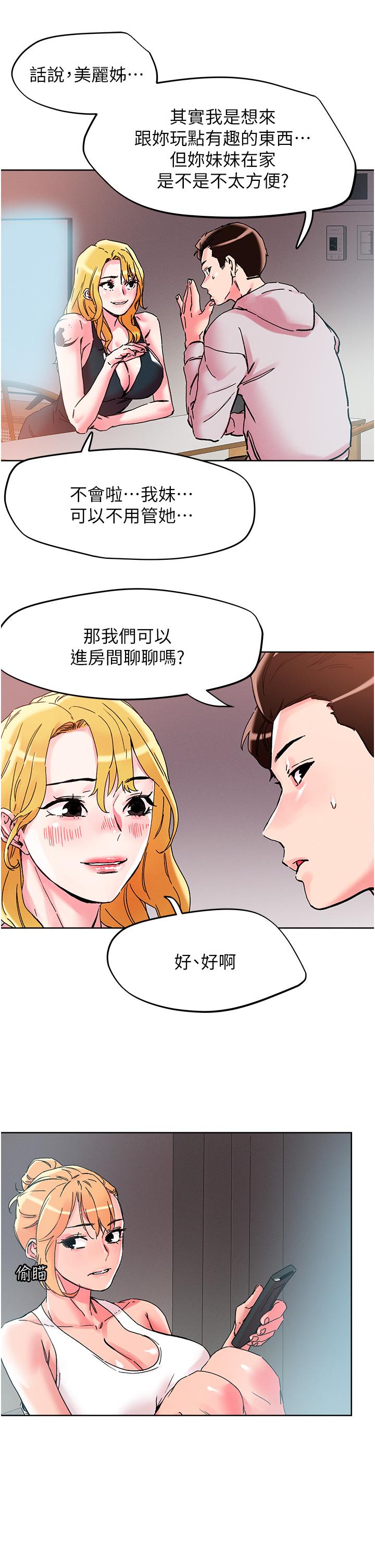 韩国漫画把妹鬼达人韩漫_把妹鬼达人-第107话-姐~我们一起玩吧在线免费阅读-韩国漫画-第13张图片