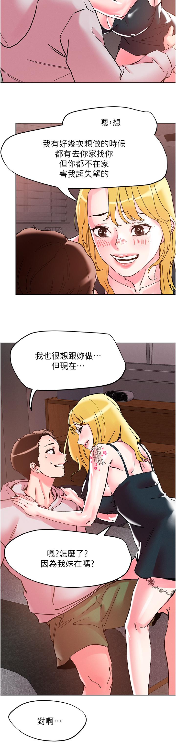 韩国漫画把妹鬼达人韩漫_把妹鬼达人-第107话-姐~我们一起玩吧在线免费阅读-韩国漫画-第15张图片