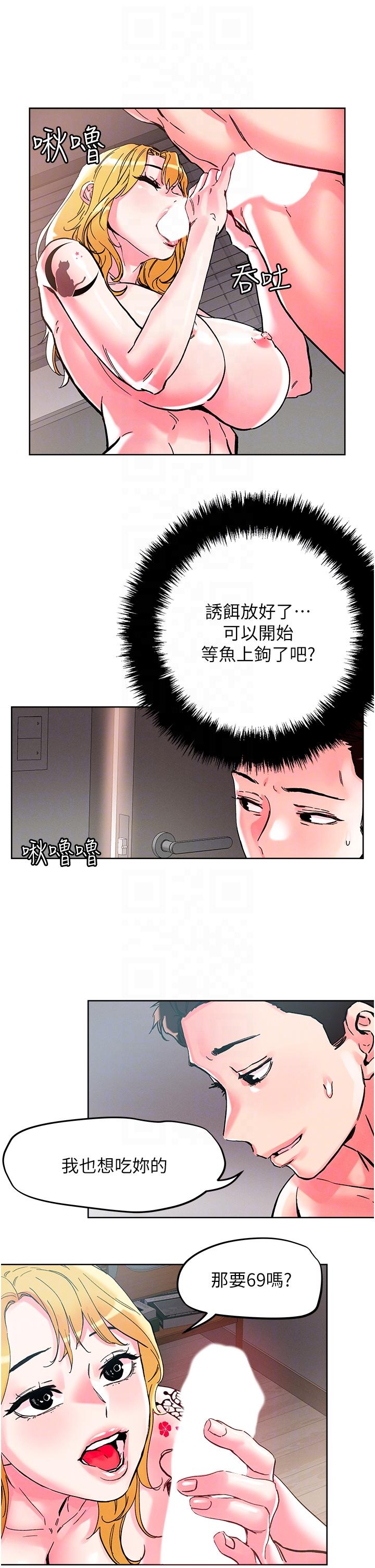 韩国漫画把妹鬼达人韩漫_把妹鬼达人-第107话-姐~我们一起玩吧在线免费阅读-韩国漫画-第22张图片