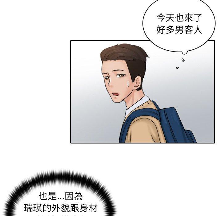 韩国漫画咖啡厅打工的日子韩漫_咖啡厅打工的日子-第1话在线免费阅读-韩国漫画-第14张图片