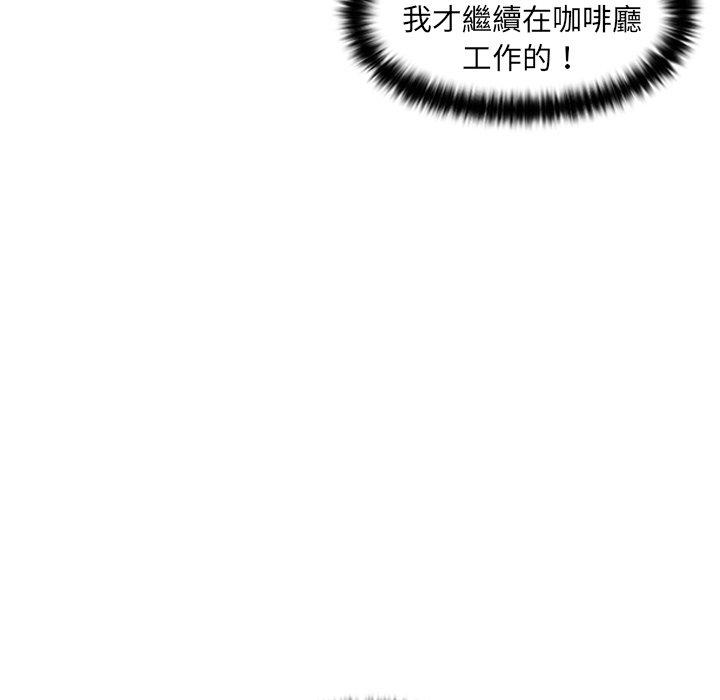 韩国漫画咖啡厅打工的日子韩漫_咖啡厅打工的日子-第1话在线免费阅读-韩国漫画-第19张图片