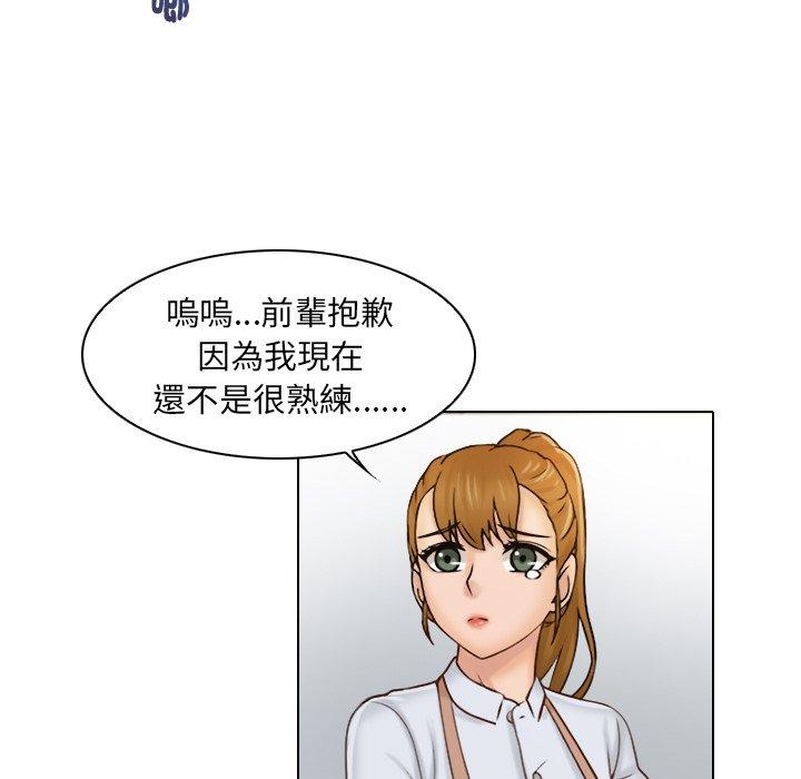 韩国漫画咖啡厅打工的日子韩漫_咖啡厅打工的日子-第1话在线免费阅读-韩国漫画-第28张图片