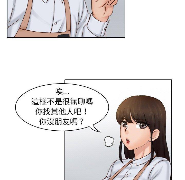 韩国漫画咖啡厅打工的日子韩漫_咖啡厅打工的日子-第1话在线免费阅读-韩国漫画-第46张图片