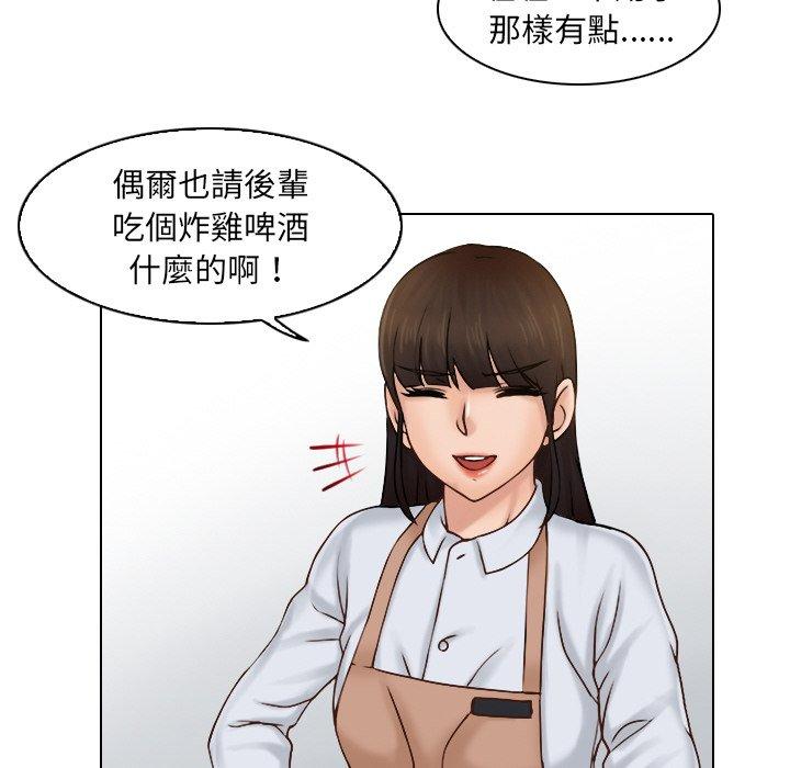 韩国漫画咖啡厅打工的日子韩漫_咖啡厅打工的日子-第1话在线免费阅读-韩国漫画-第49张图片