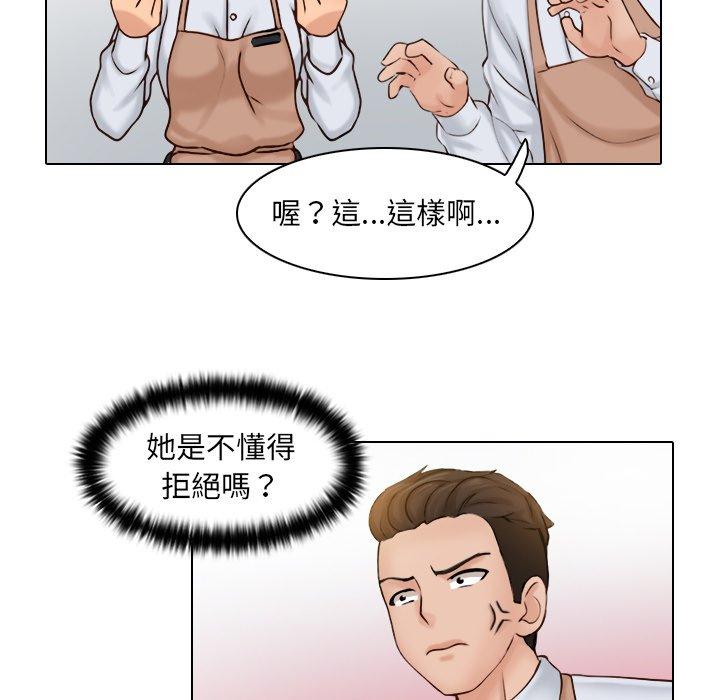 韩国漫画咖啡厅打工的日子韩漫_咖啡厅打工的日子-第1话在线免费阅读-韩国漫画-第61张图片