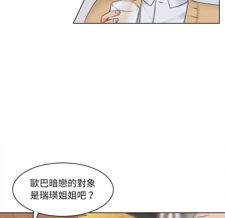 韩国漫画咖啡厅打工的日子韩漫_咖啡厅打工的日子-第2话在线免费阅读-韩国漫画-第44张图片