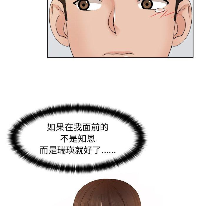 韩国漫画咖啡厅打工的日子韩漫_咖啡厅打工的日子-第2话在线免费阅读-韩国漫画-第51张图片