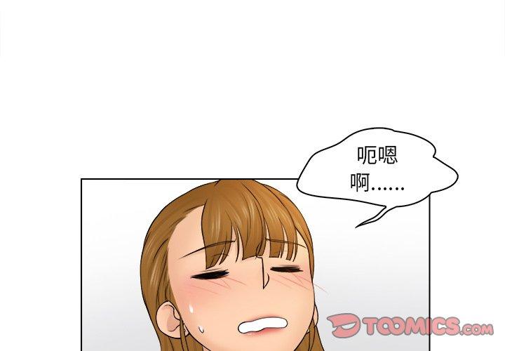 韩国漫画咖啡厅打工的日子韩漫_咖啡厅打工的日子-第3话在线免费阅读-韩国漫画-第3张图片