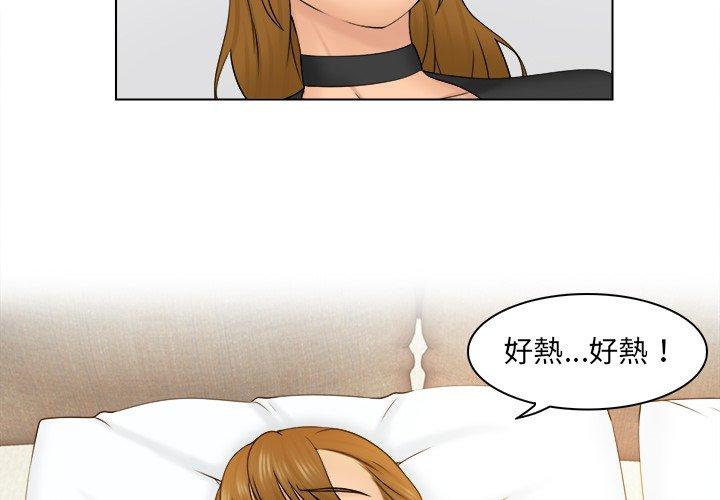 韩国漫画咖啡厅打工的日子韩漫_咖啡厅打工的日子-第3话在线免费阅读-韩国漫画-第4张图片