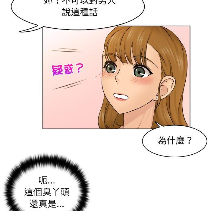 韩国漫画咖啡厅打工的日子韩漫_咖啡厅打工的日子-第3话在线免费阅读-韩国漫画-第60张图片