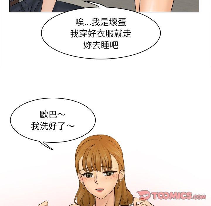 韩国漫画咖啡厅打工的日子韩漫_咖啡厅打工的日子-第3话在线免费阅读-韩国漫画-第81张图片