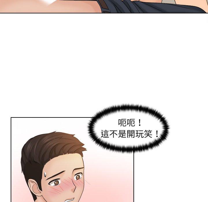 韩国漫画咖啡厅打工的日子韩漫_咖啡厅打工的日子-第3话在线免费阅读-韩国漫画-第93张图片