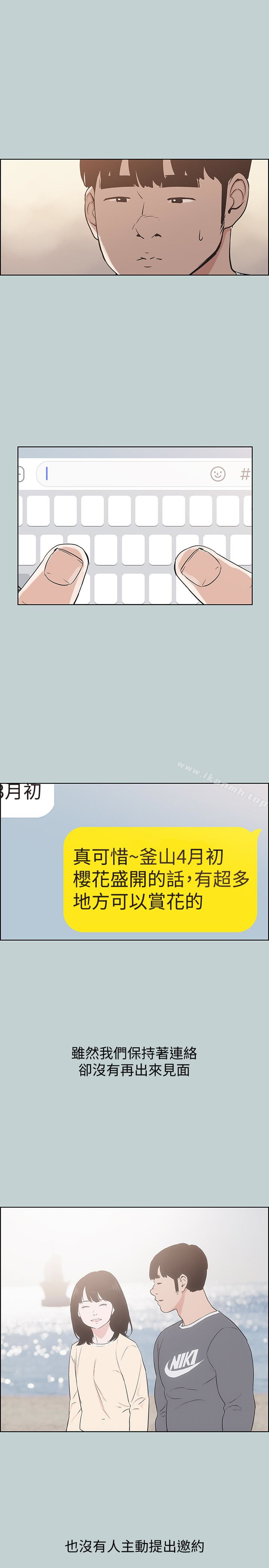 韩国漫画韩漫_适合劈腿的好日子-第127话-我现在的女人在线免费阅读-韩国漫画-第21张图片