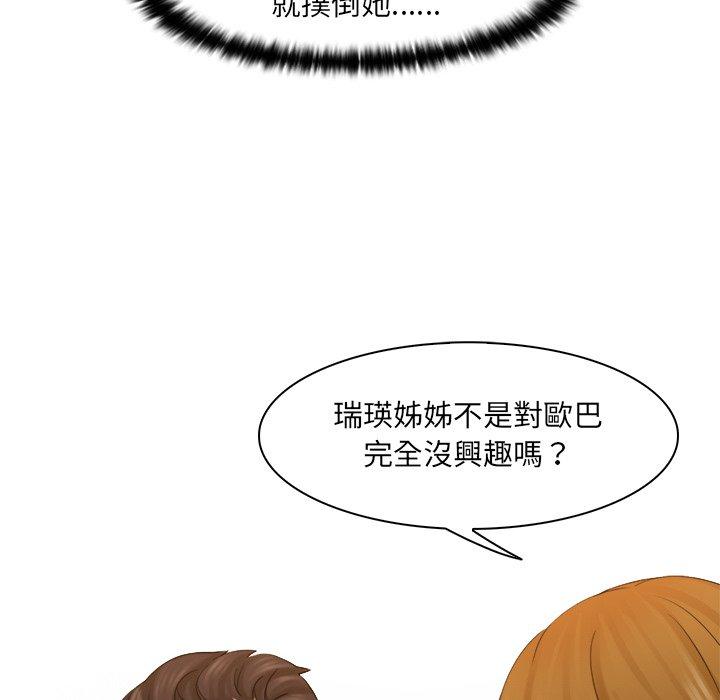 韩国漫画咖啡厅打工的日子韩漫_咖啡厅打工的日子-第3话在线免费阅读-韩国漫画-第105张图片