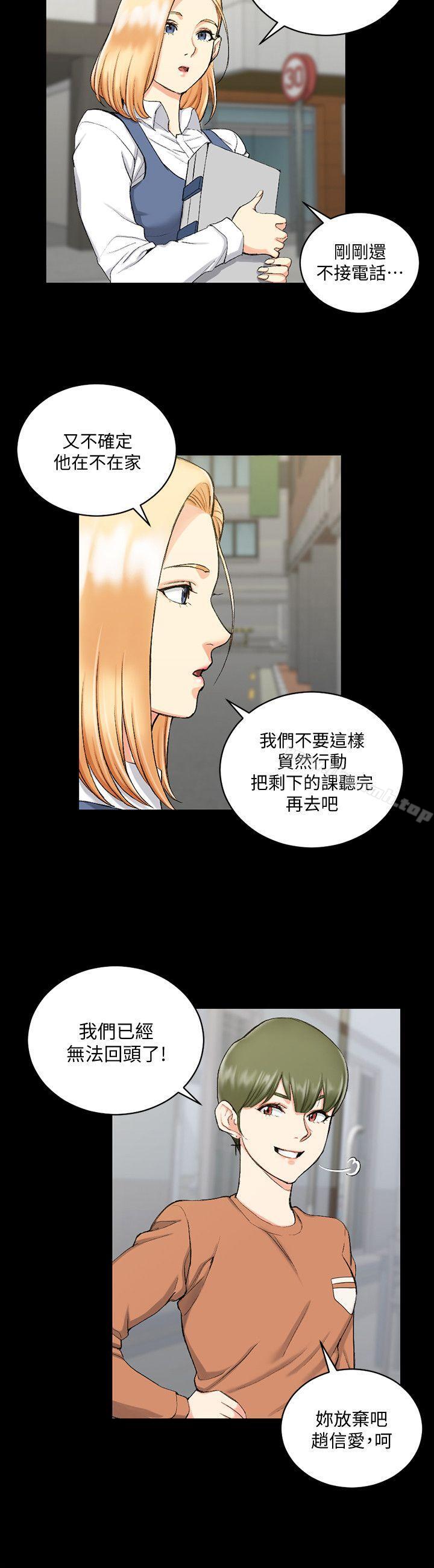 韩国漫画韩漫_淫新小套房-第54话-身体才刚热起来而已在线免费阅读-韩国漫画-第5张图片