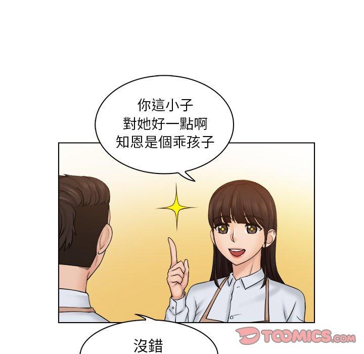 韩国漫画咖啡厅打工的日子韩漫_咖啡厅打工的日子-第4话在线免费阅读-韩国漫画-第62张图片