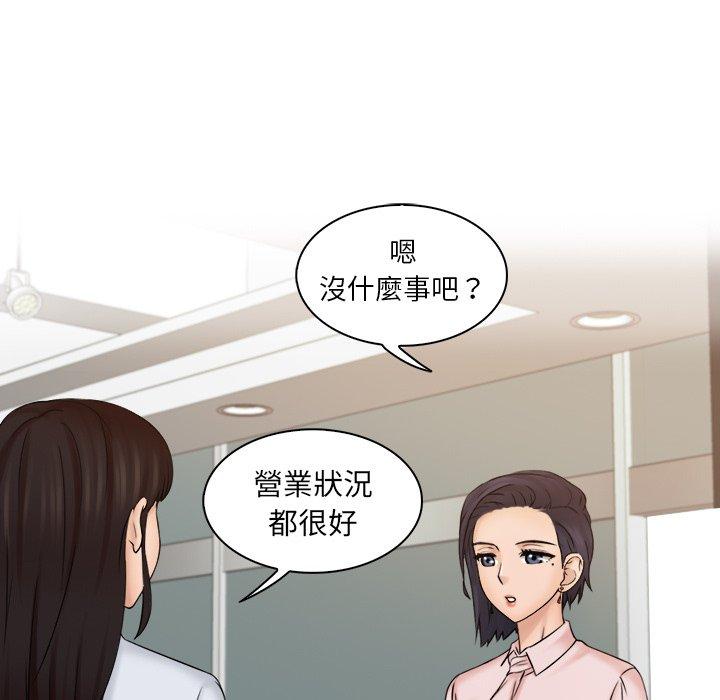 韩国漫画咖啡厅打工的日子韩漫_咖啡厅打工的日子-第4话在线免费阅读-韩国漫画-第73张图片