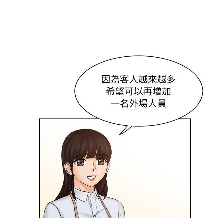 韩国漫画咖啡厅打工的日子韩漫_咖啡厅打工的日子-第4话在线免费阅读-韩国漫画-第75张图片