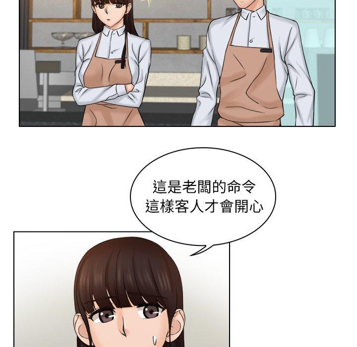 韩国漫画咖啡厅打工的日子韩漫_咖啡厅打工的日子-第4话在线免费阅读-韩国漫画-第94张图片