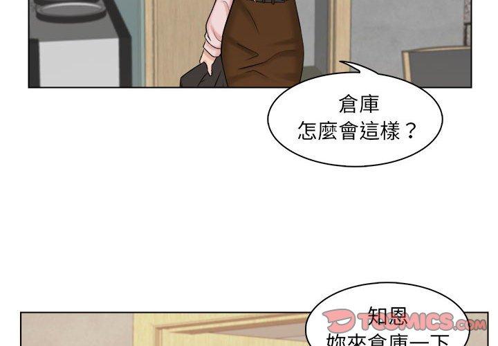 韩国漫画咖啡厅打工的日子韩漫_咖啡厅打工的日子-第5话在线免费阅读-韩国漫画-第2张图片