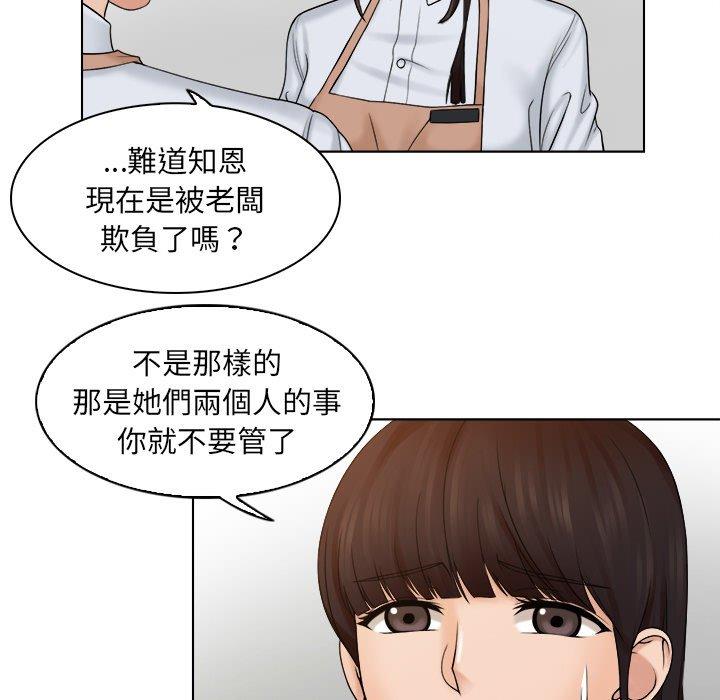 韩国漫画咖啡厅打工的日子韩漫_咖啡厅打工的日子-第5话在线免费阅读-韩国漫画-第16张图片