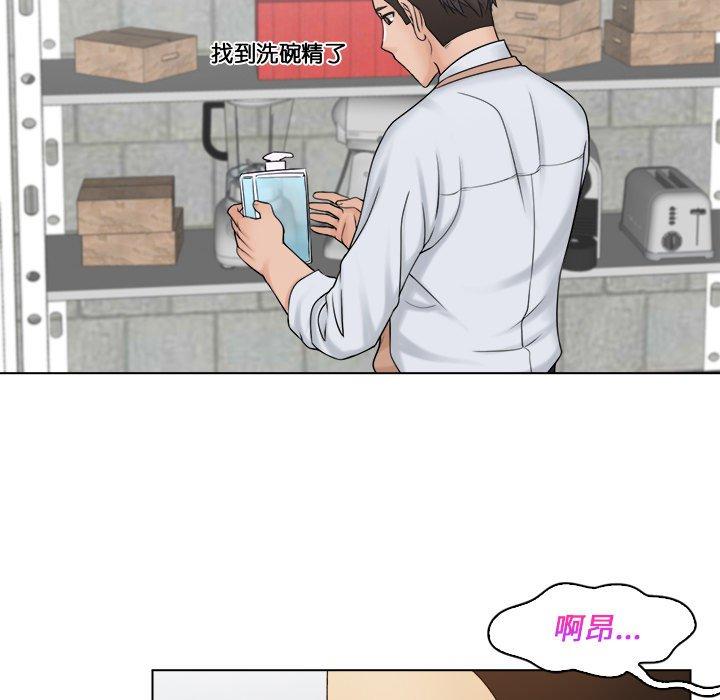 韩国漫画咖啡厅打工的日子韩漫_咖啡厅打工的日子-第5话在线免费阅读-韩国漫画-第30张图片