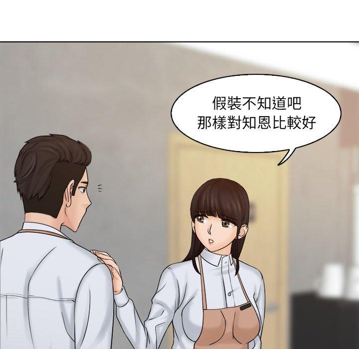 韩国漫画咖啡厅打工的日子韩漫_咖啡厅打工的日子-第5话在线免费阅读-韩国漫画-第71张图片