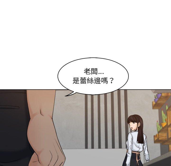 韩国漫画咖啡厅打工的日子韩漫_咖啡厅打工的日子-第5话在线免费阅读-韩国漫画-第81张图片