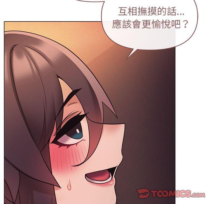 韩国漫画大学生活就从社团开始韩漫_大学生活就从社团开始-第54话在线免费阅读-韩国漫画-第51张图片