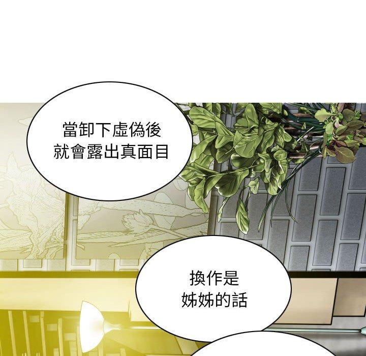 韩国漫画女性友人韩漫_女性友人-第54话在线免费阅读-韩国漫画-第11张图片