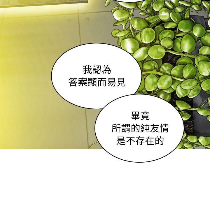 韩国漫画女性友人韩漫_女性友人-第54话在线免费阅读-韩国漫画-第13张图片