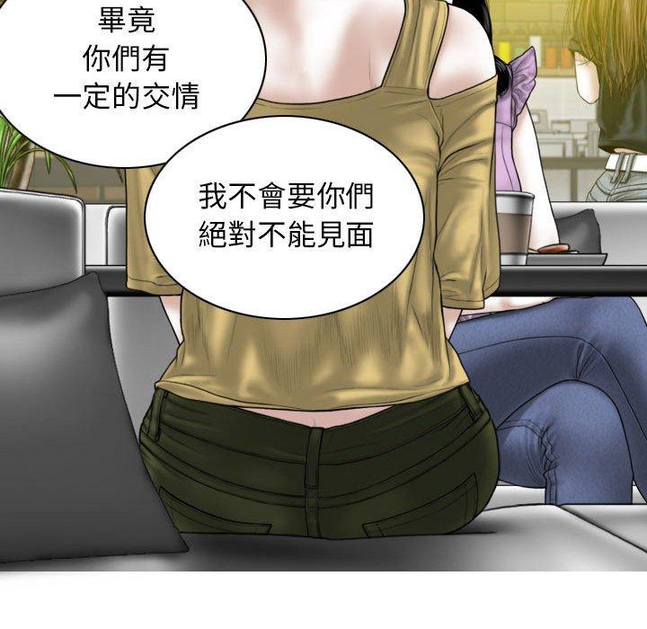 韩国漫画女性友人韩漫_女性友人-第54话在线免费阅读-韩国漫画-第17张图片