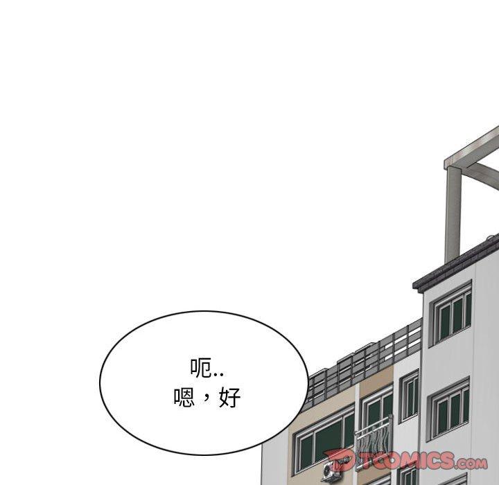 韩国漫画女性友人韩漫_女性友人-第54话在线免费阅读-韩国漫画-第21张图片