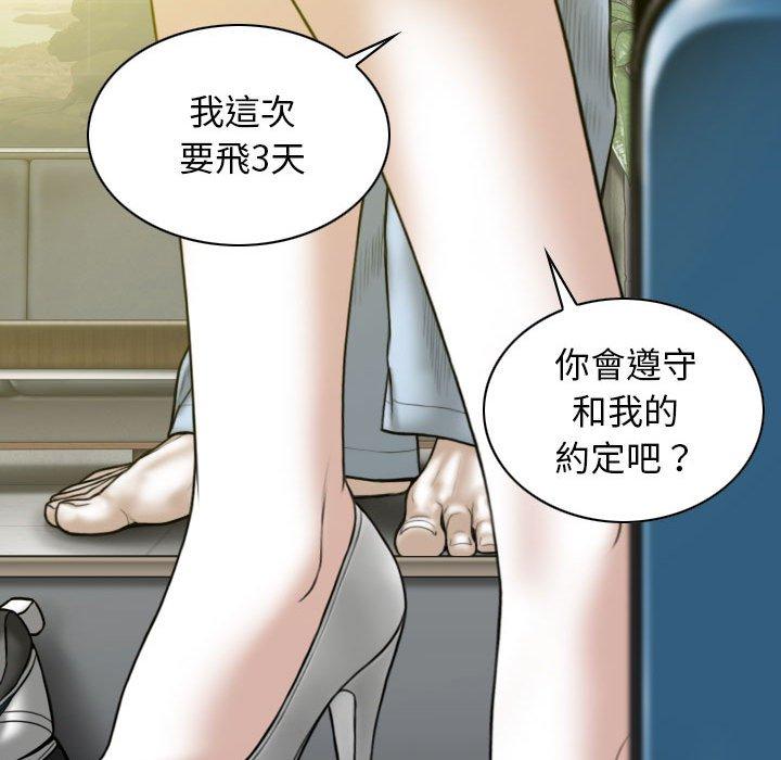 韩国漫画女性友人韩漫_女性友人-第54话在线免费阅读-韩国漫画-第24张图片