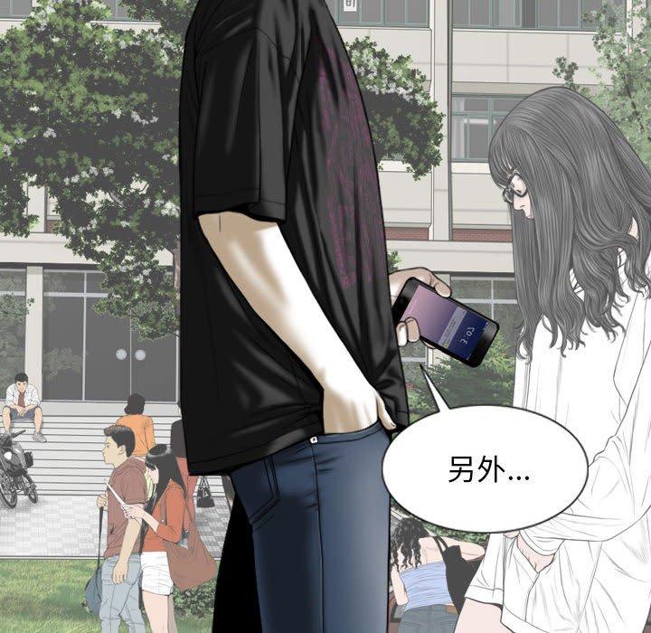 韩国漫画女性友人韩漫_女性友人-第54话在线免费阅读-韩国漫画-第70张图片