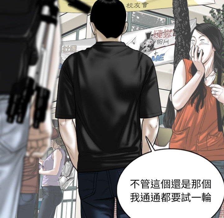 韩国漫画女性友人韩漫_女性友人-第54话在线免费阅读-韩国漫画-第72张图片