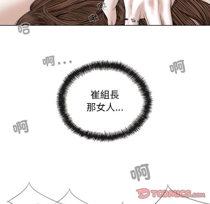 韩国漫画女性友人韩漫_女性友人-第54话在线免费阅读-韩国漫画-第129张图片