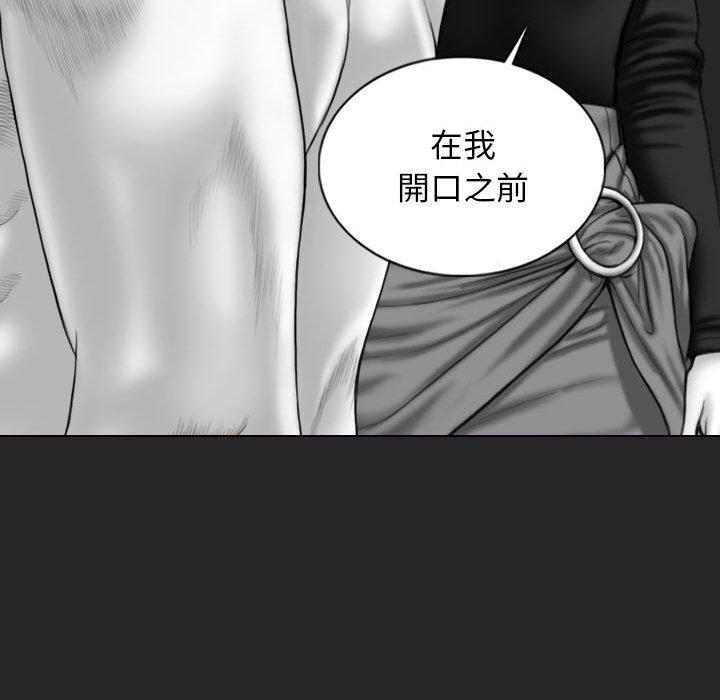 韩国漫画女性友人韩漫_女性友人-第54话在线免费阅读-韩国漫画-第133张图片