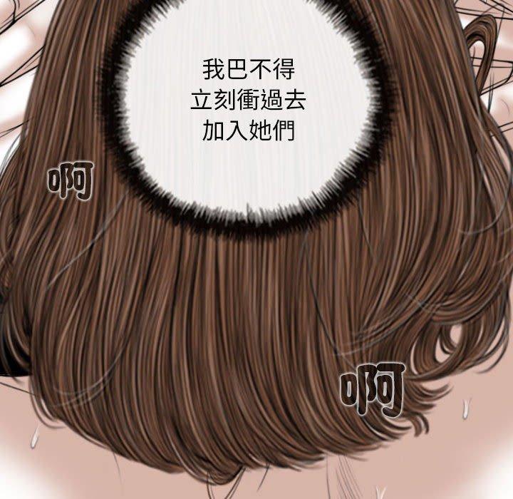 韩国漫画女性友人韩漫_女性友人-第54话在线免费阅读-韩国漫画-第139张图片