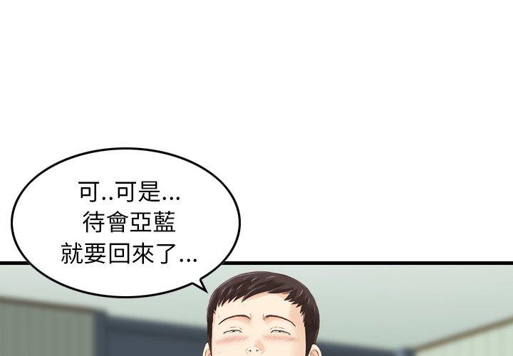 韩国漫画找回自我韩漫_找回自我-第14话在线免费阅读-韩国漫画-第1张图片