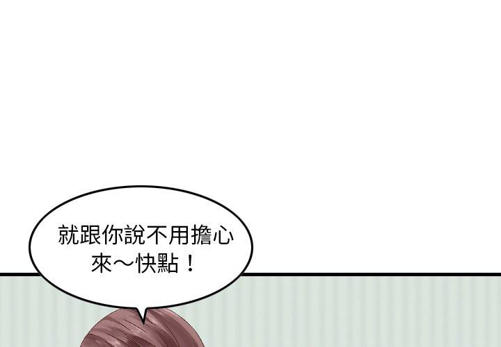 韩国漫画找回自我韩漫_找回自我-第14话在线免费阅读-韩国漫画-第4张图片