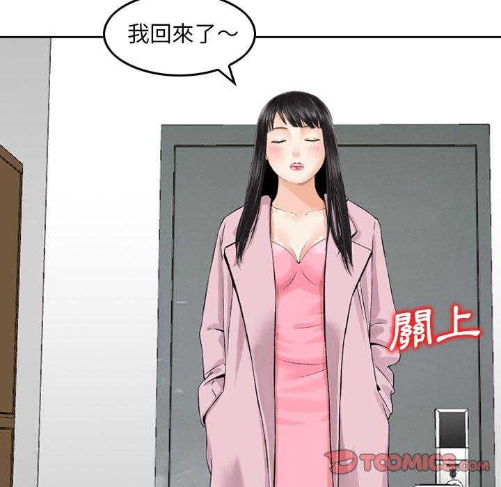 韩国漫画找回自我韩漫_找回自我-第14话在线免费阅读-韩国漫画-第26张图片