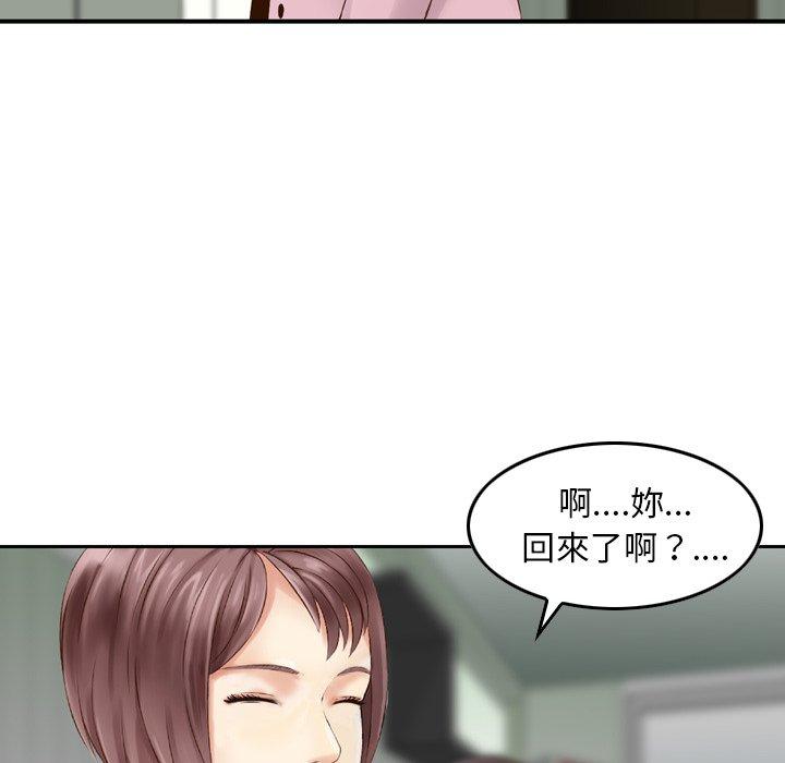 韩国漫画找回自我韩漫_找回自我-第14话在线免费阅读-韩国漫画-第29张图片