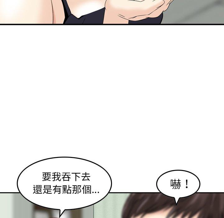 韩国漫画找回自我韩漫_找回自我-第14话在线免费阅读-韩国漫画-第43张图片