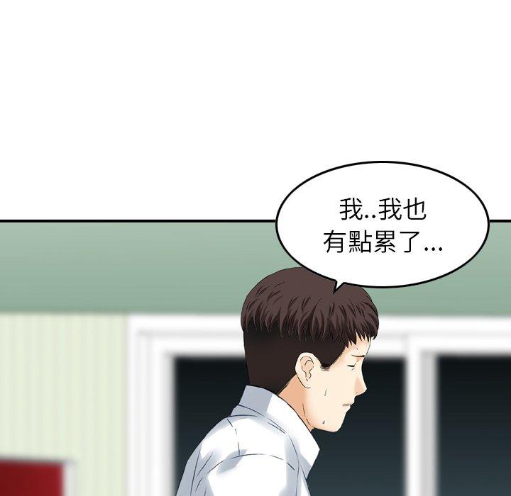 韩国漫画找回自我韩漫_找回自我-第14话在线免费阅读-韩国漫画-第45张图片