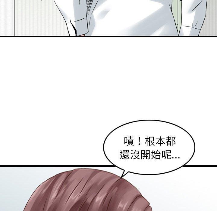 韩国漫画找回自我韩漫_找回自我-第14话在线免费阅读-韩国漫画-第48张图片